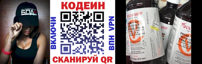 Кодеиновый сироп Lean Purple Drank Белореченск
