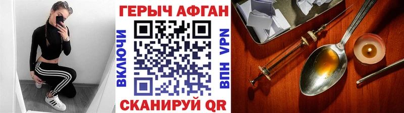 Героин афганец Белореченск