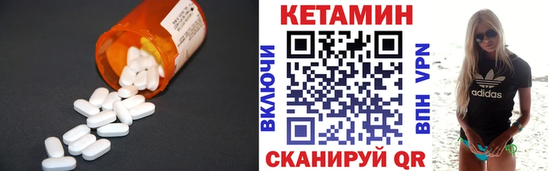 Кетамин ketamine  Белореченск 