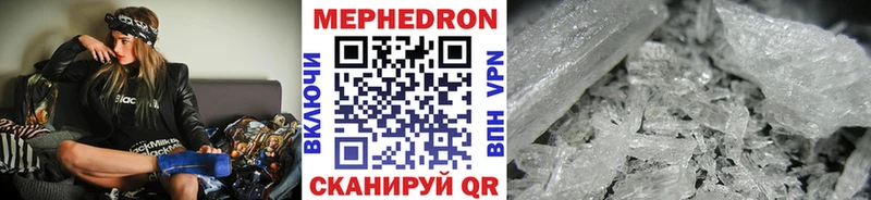 Мефедрон mephedrone  Белореченск 